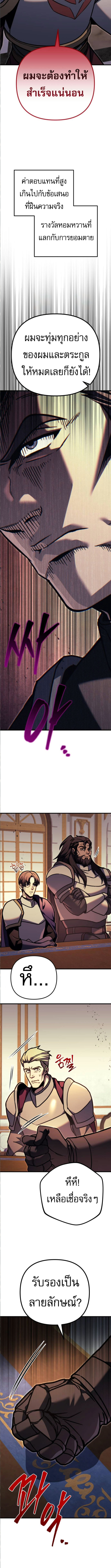 Read Regressor of the Fallen family TH Manga Online