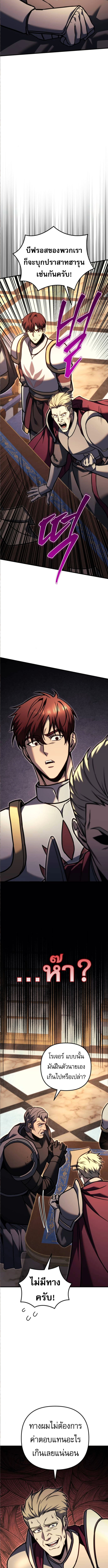 Read Regressor of the Fallen family TH Manga Online