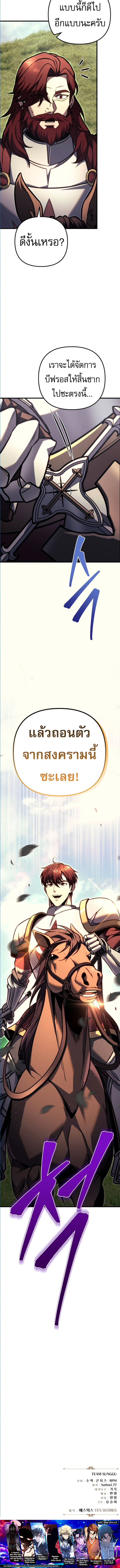 Read Regressor of the Fallen family TH Manga Online