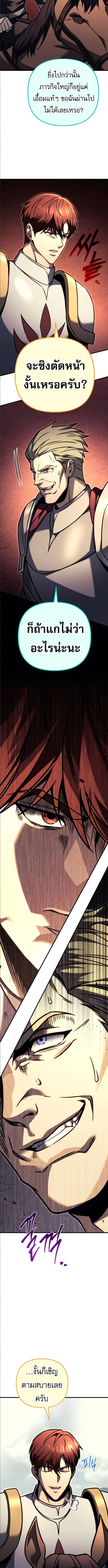 Read Regressor of the Fallen family TH Manga Online