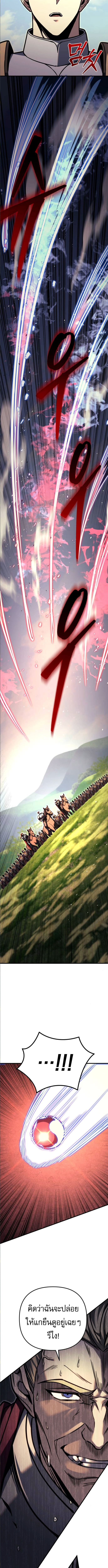 Read Regressor of the Fallen family TH Manga Online