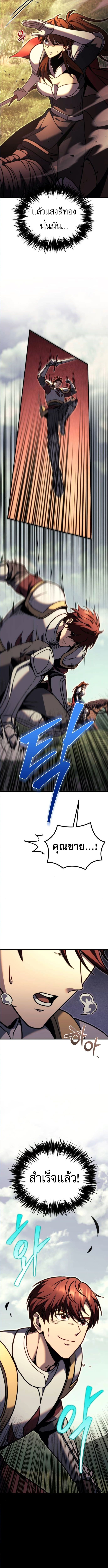 Read Regressor of the Fallen family TH Manga Online