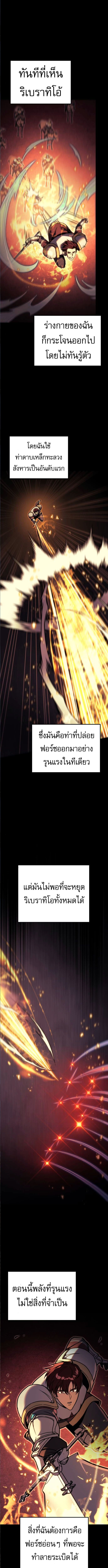 Read Regressor of the Fallen family TH Manga Online