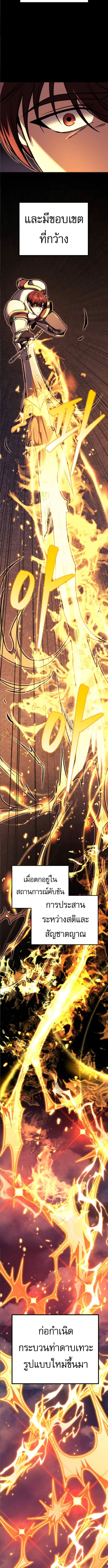 Read Regressor of the Fallen family TH Manga Online