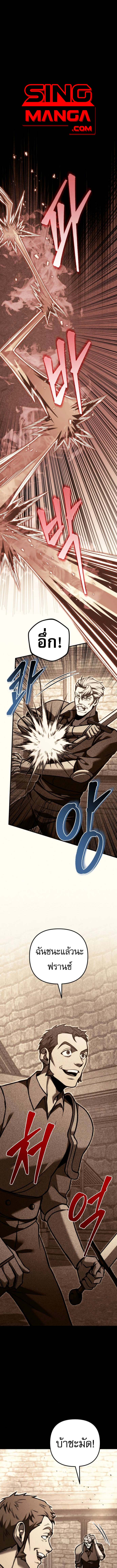 Read Regressor of the Fallen family TH Manga Online