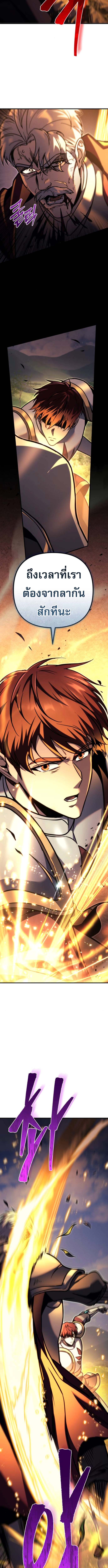 Read Regressor of the Fallen family TH Manga Online