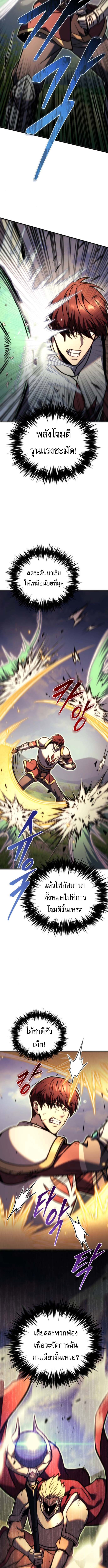 Read Regressor of the Fallen family TH Manga Online