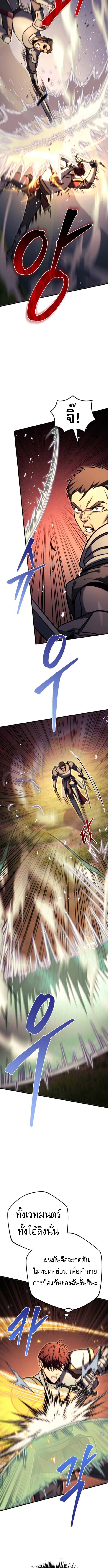 Read Regressor of the Fallen family TH Manga Online