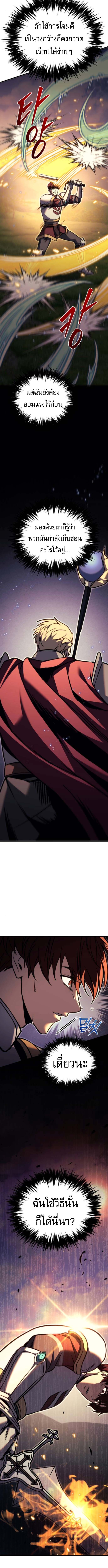 Read Regressor of the Fallen family TH Manga Online