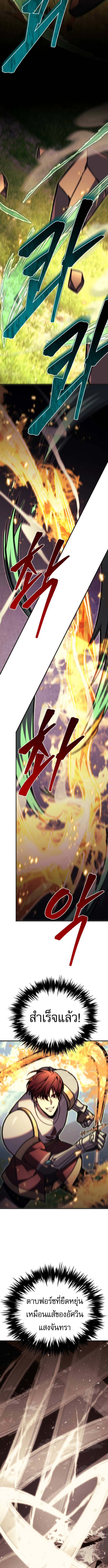 Read Regressor of the Fallen family TH Manga Online