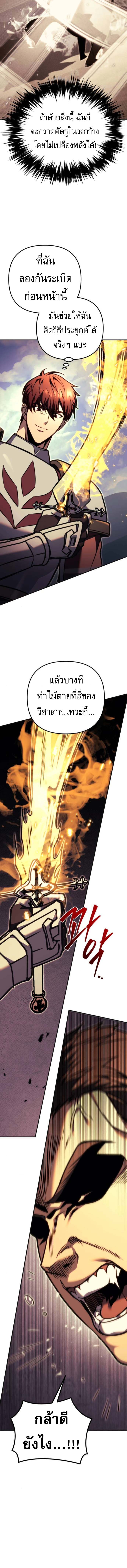 Read Regressor of the Fallen family TH Manga Online