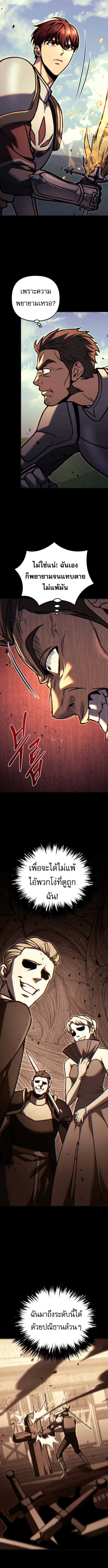 Read Regressor of the Fallen family TH Manga Online