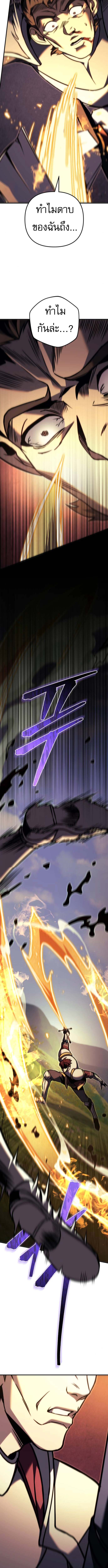 Read Regressor of the Fallen family TH Manga Online