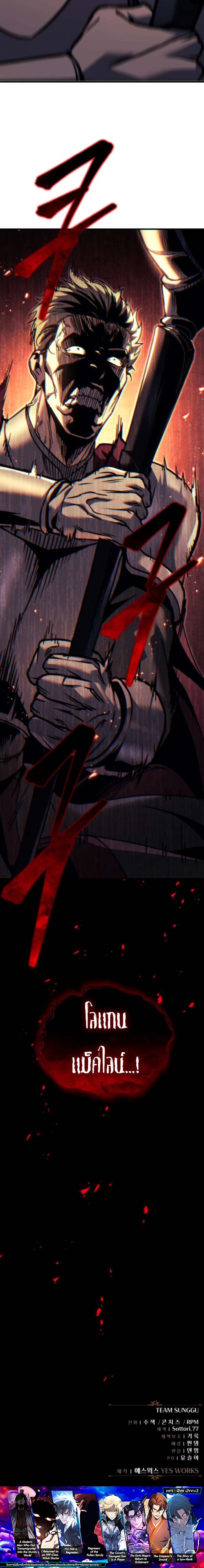 Read Regressor of the Fallen family TH Manga Online