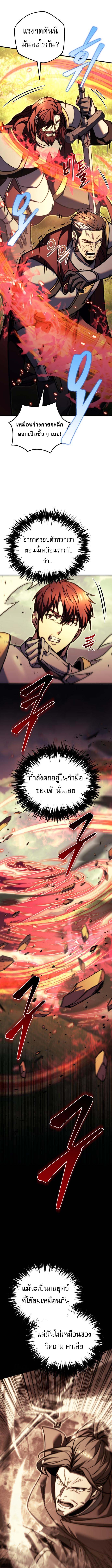 Read Regressor of the Fallen family TH Manga Online