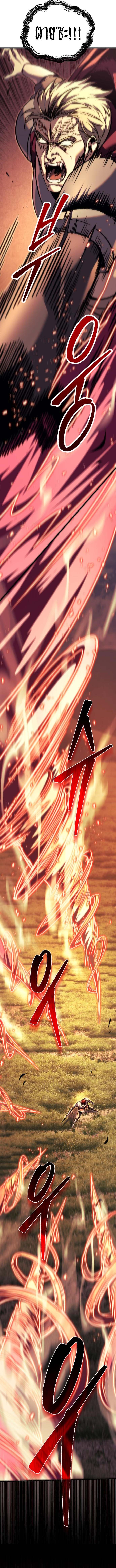 Read Regressor of the Fallen family TH Manga Online