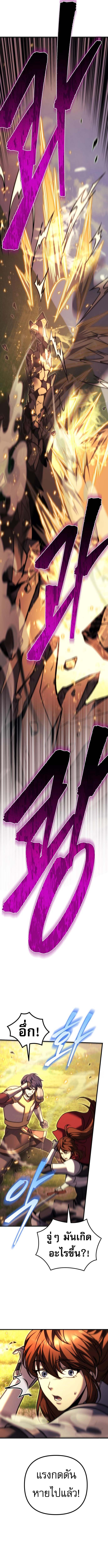 Read Regressor of the Fallen family TH Manga Online