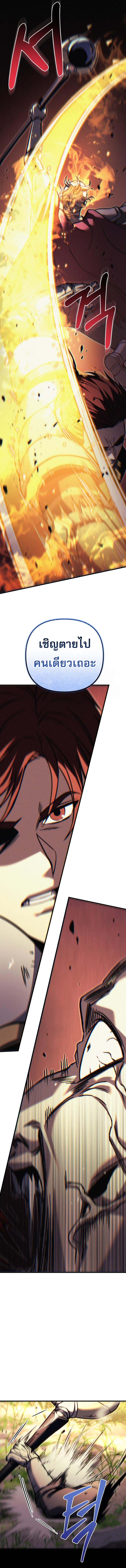 Read Regressor of the Fallen family TH Manga Online