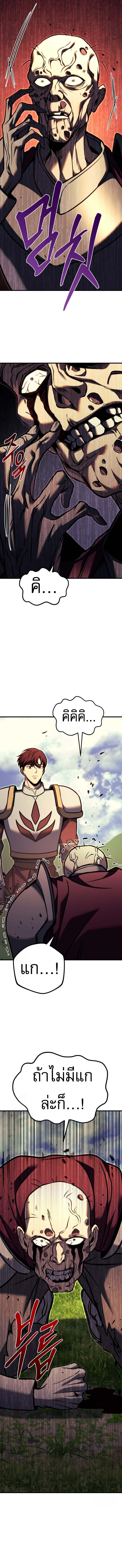 Read Regressor of the Fallen family TH Manga Online