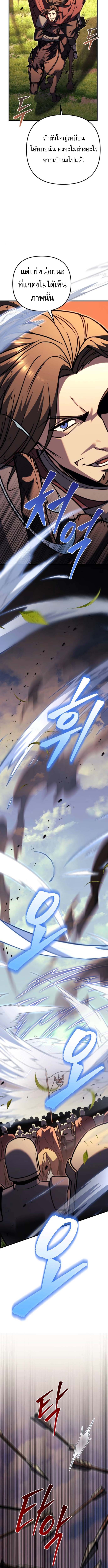 Read Regressor of the Fallen family TH Manga Online