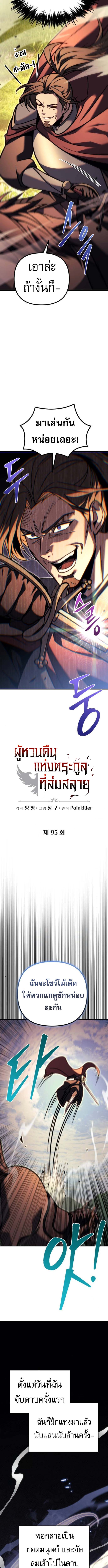 Read Regressor of the Fallen family TH Manga Online