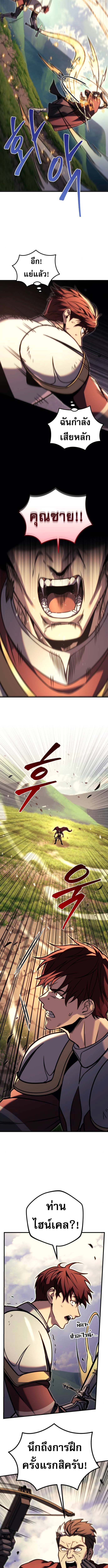 Read Regressor of the Fallen family TH Manga Online