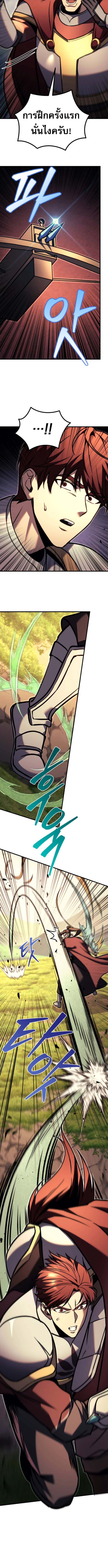 Read Regressor of the Fallen family TH Manga Online