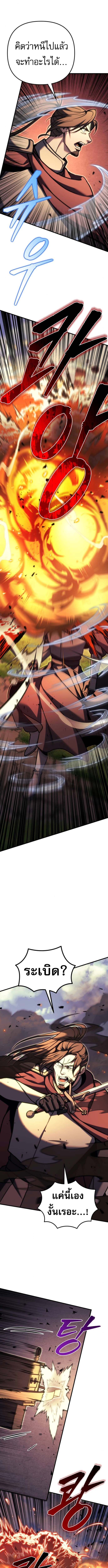 Read Regressor of the Fallen family TH Manga Online