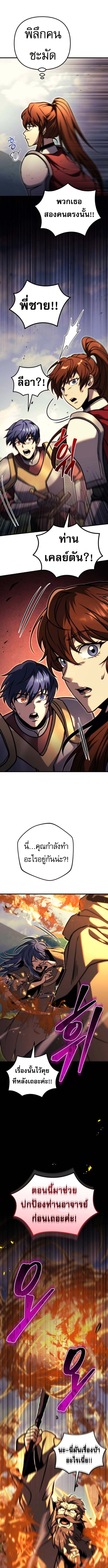 Read Regressor of the Fallen family TH Manga Online