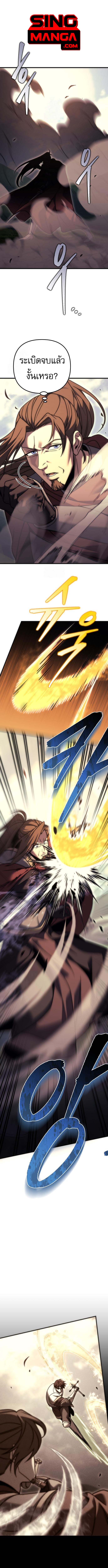 Read Regressor of the Fallen family TH Manga Online