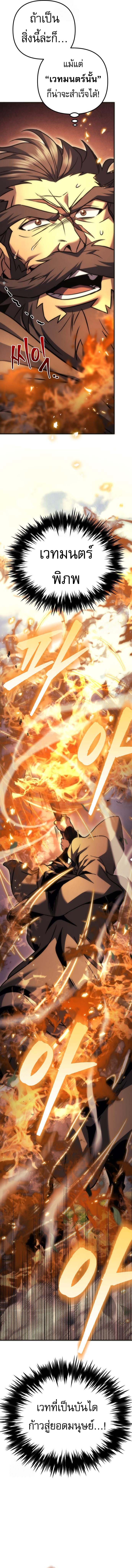 Read Regressor of the Fallen family TH Manga Online