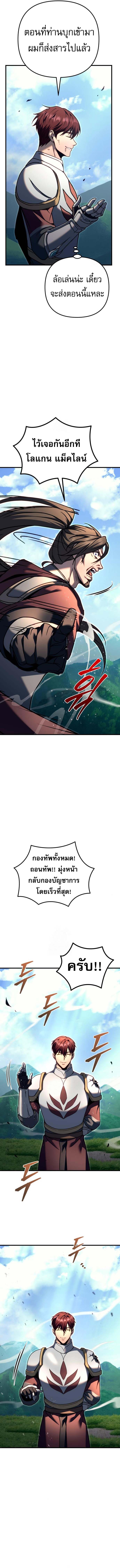 Read Regressor of the Fallen family TH Manga Online