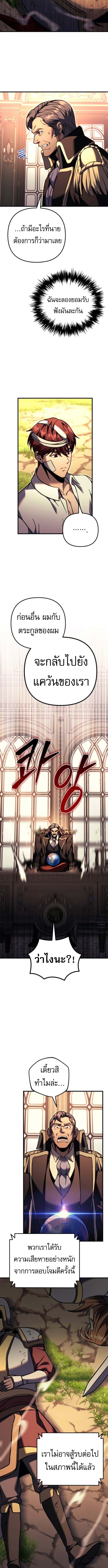 Read Regressor of the Fallen family TH Manga Online