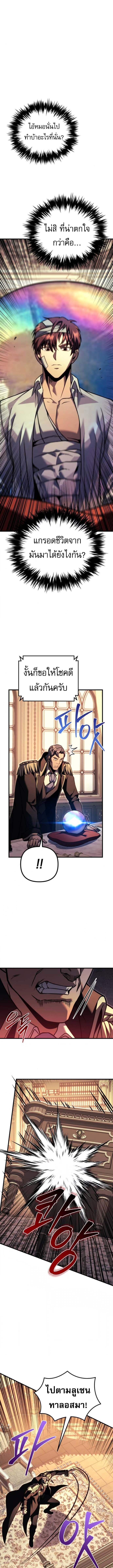 Read Regressor of the Fallen family TH Manga Online