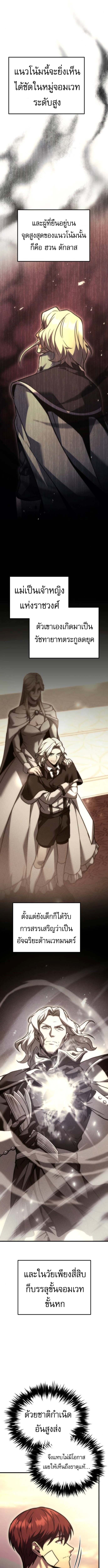 Read Regressor of the Fallen family TH Manga Online