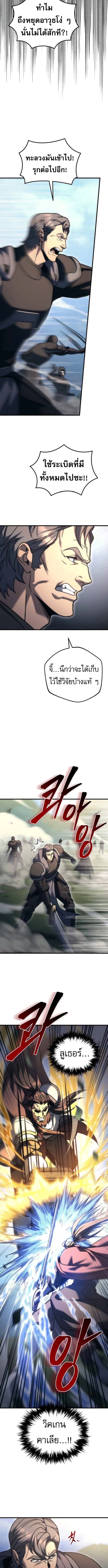 Read Regressor of the Fallen family TH Manga Online