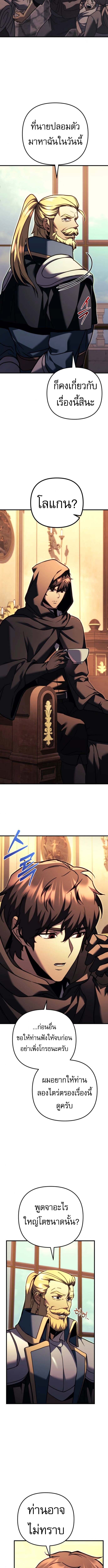 Read Regressor of the Fallen family TH Manga Online