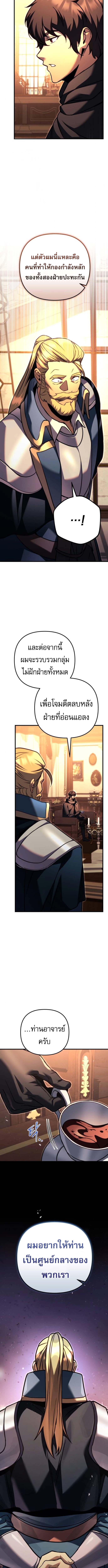 Read Regressor of the Fallen family TH Manga Online