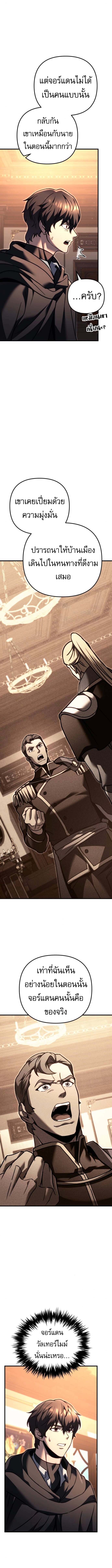 Read Regressor of the Fallen family TH Manga Online