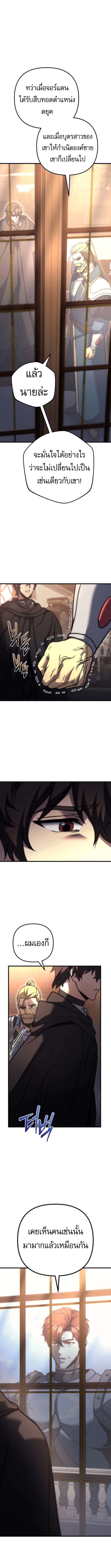 Read Regressor of the Fallen family TH Manga Online