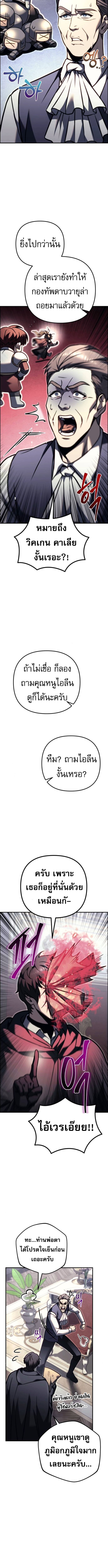 Read Regressor of the Fallen family TH Manga Online