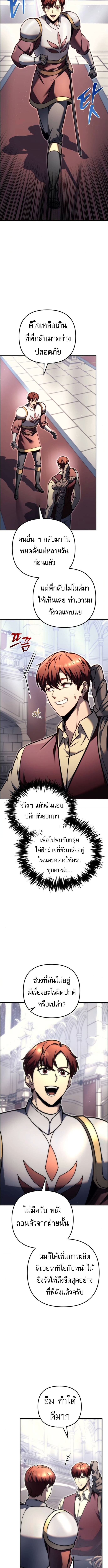 Read Regressor of the Fallen family TH Manga Online