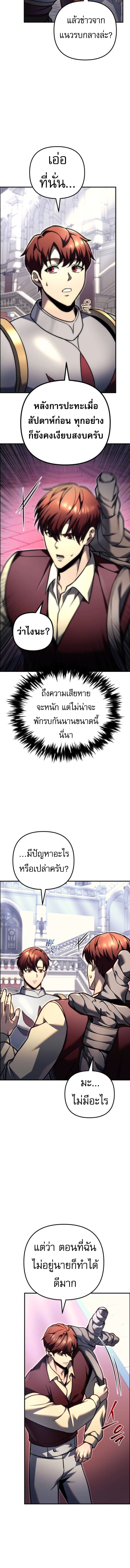 Read Regressor of the Fallen family TH Manga Online