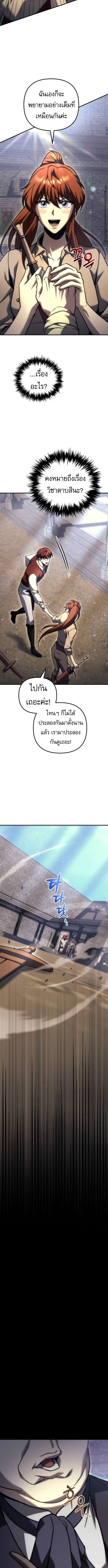 Read Regressor of the Fallen family TH Manga Online