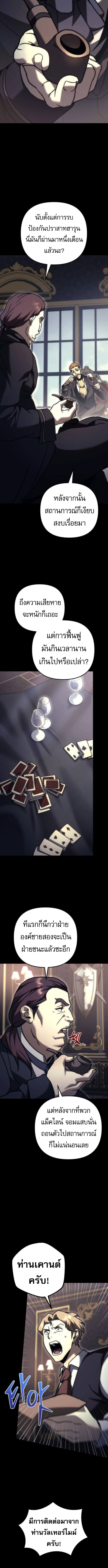 Read Regressor of the Fallen family TH Manga Online