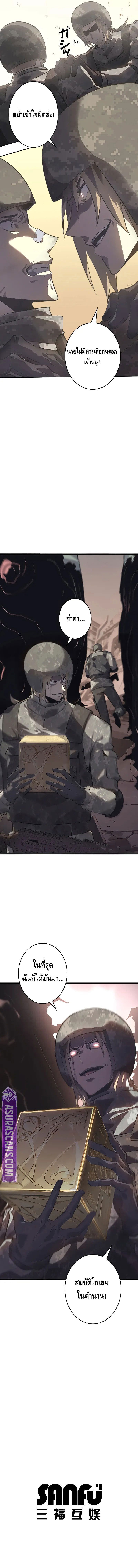 Read Return From the Abyss TH Manga Online