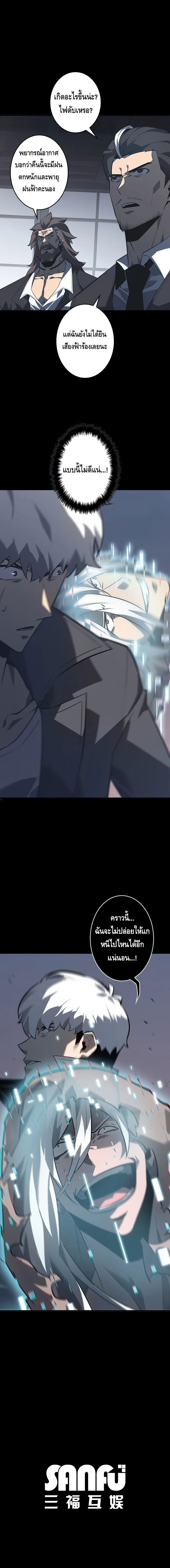 Read Return From the Abyss TH Manga Online