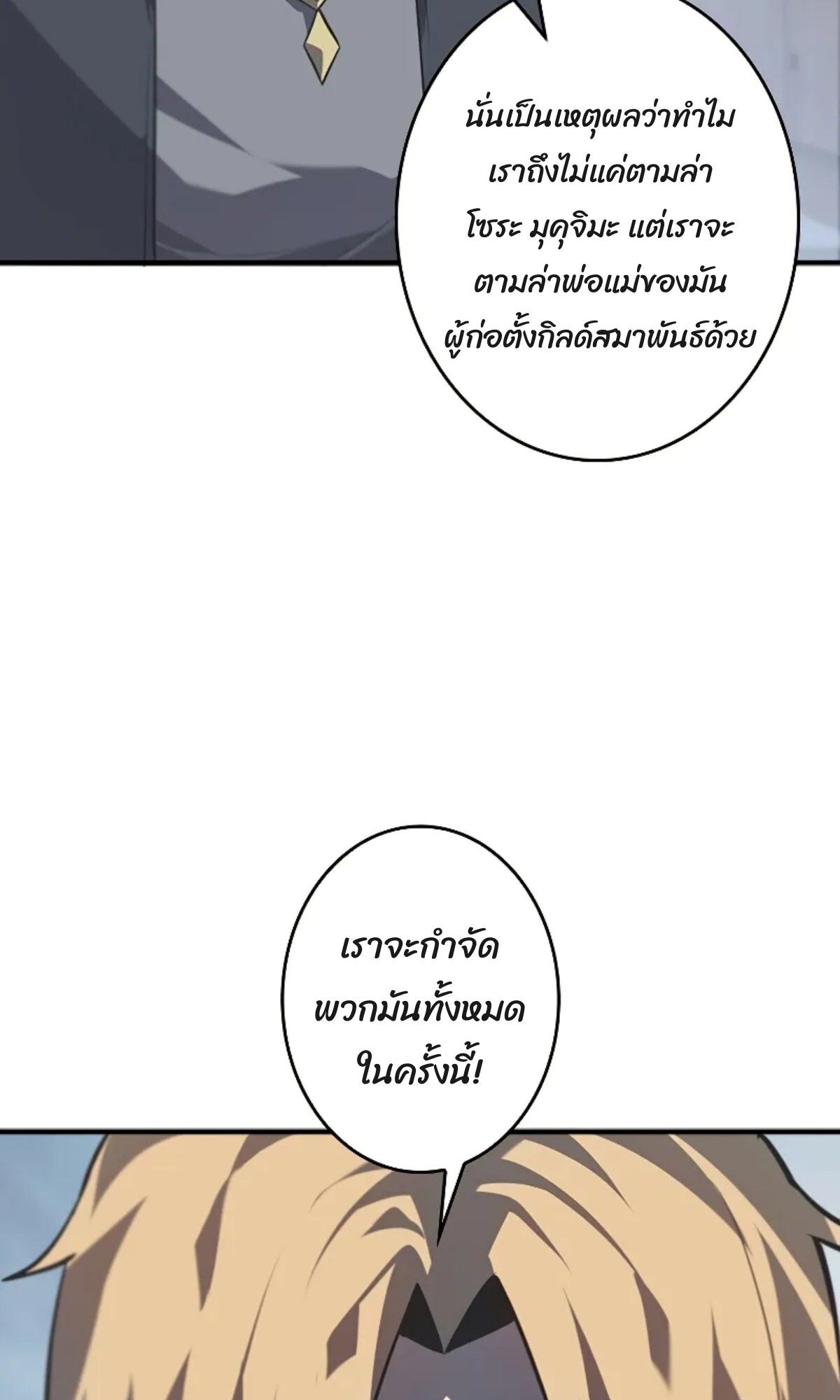 Read Return From the Abyss TH Manga Online