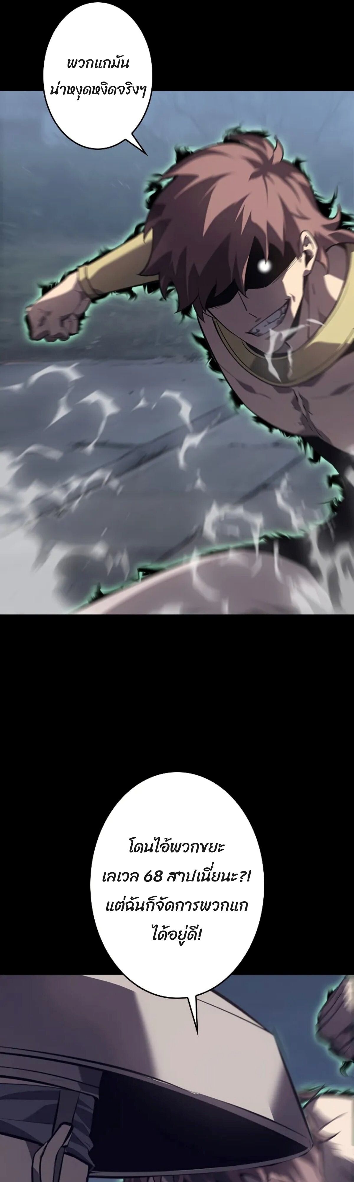 Read Return From the Abyss TH Manga Online