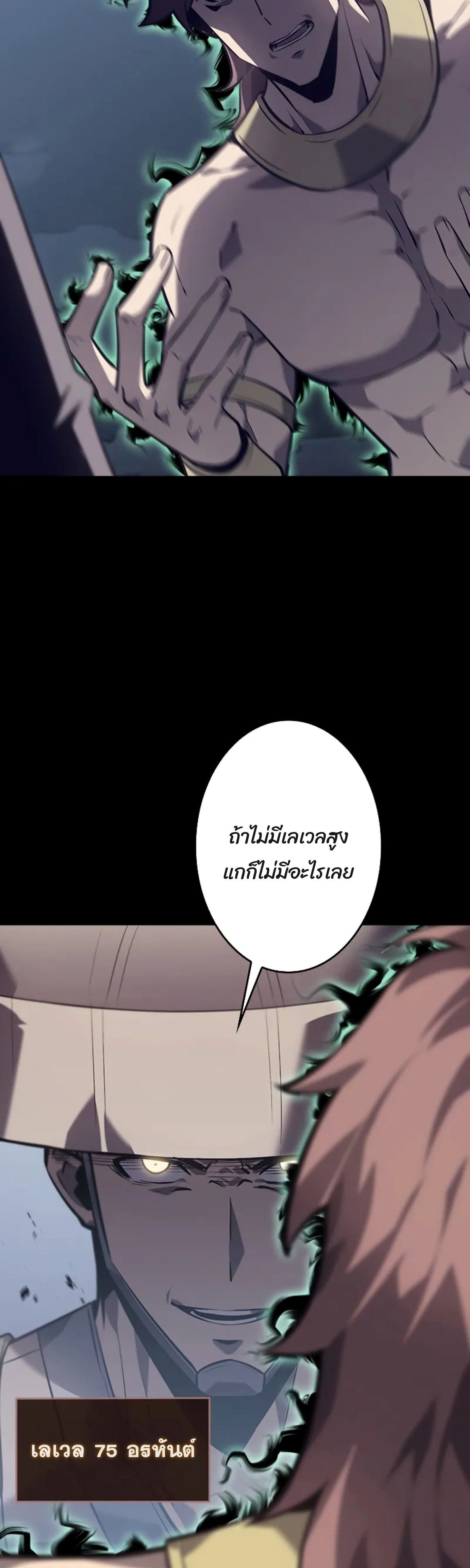 Read Return From the Abyss TH Manga Online